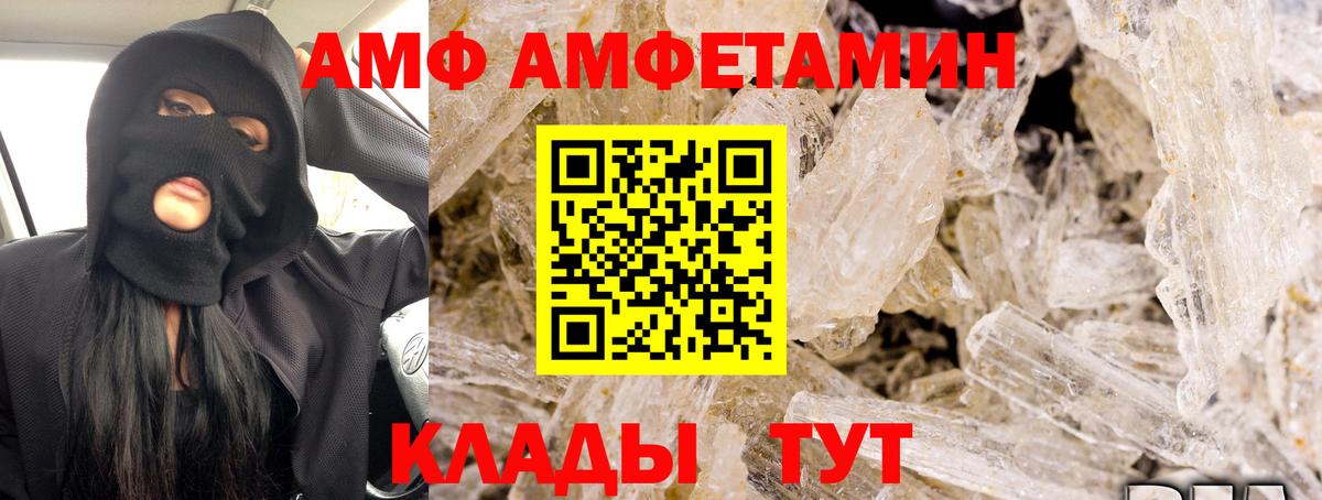Амфетамин Premium  Вход с VPN  АМФЕТАМИН  Туапсе 