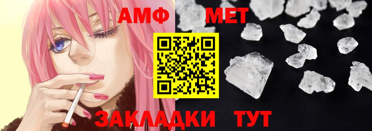 АМФ 98% Туапсе