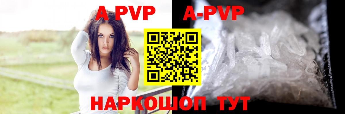 A-PVP СК КРИС  Вход с VPN  Туапсе  А ПВП СК КРИС  купить наркотик  APVP Соль 
