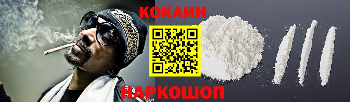 КОКАИН  Вход с VPN  Туапсе  Cocaine 97%  COCAIN Боливия 