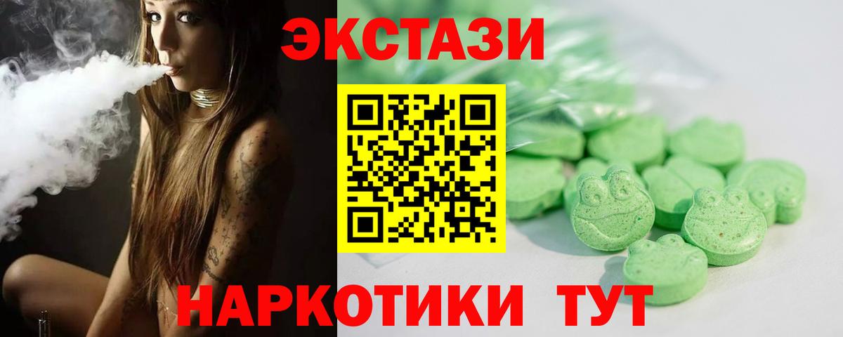 Туапсе  ЭКСТАЗИ диски  Экстази  Вход с VPN  ЭКСТАЗИ диски 