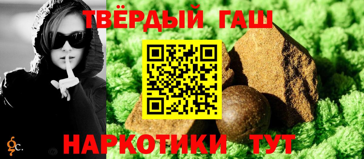 ГАШИШ Изолятор  Вход с VPN  Туапсе  Гашиш хэш 