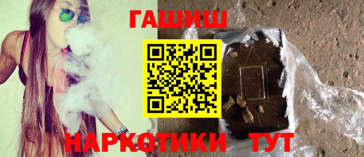 Гашиш Изолятор Туапсе