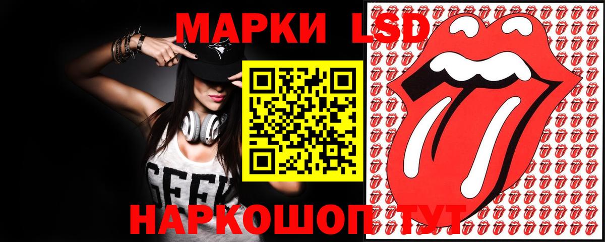 ЛСД экстази кислота Туапсе