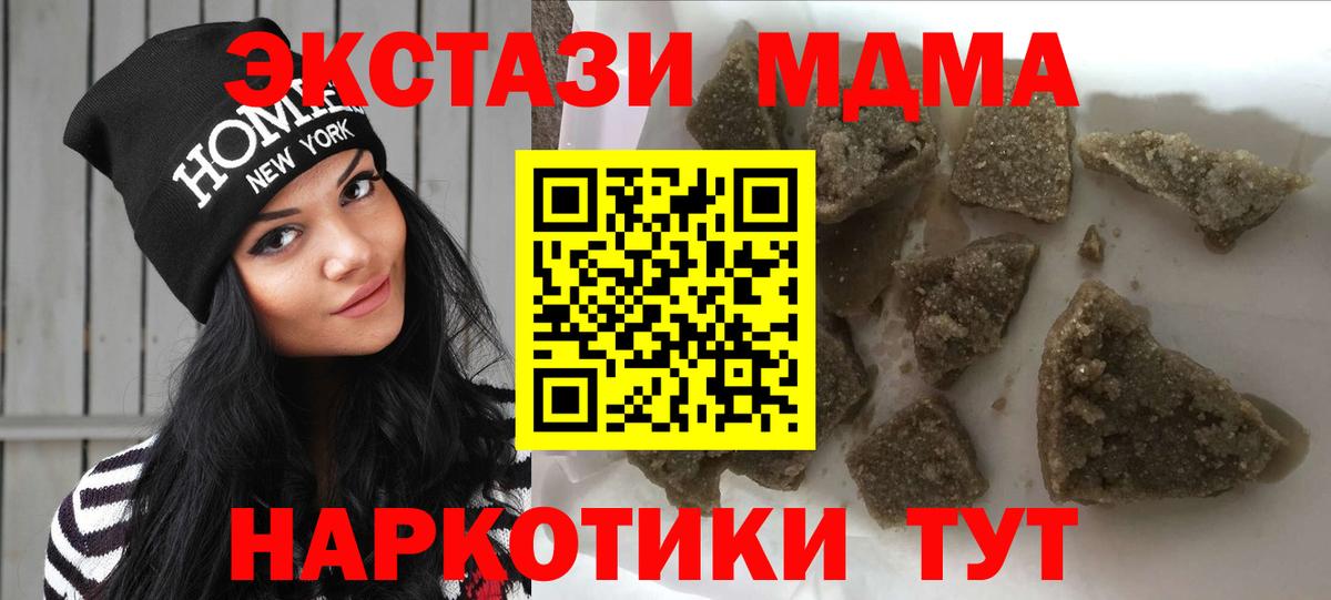 Туапсе  МДМА crystal  MDMA кристаллы  MDMA  Вход с VPN 