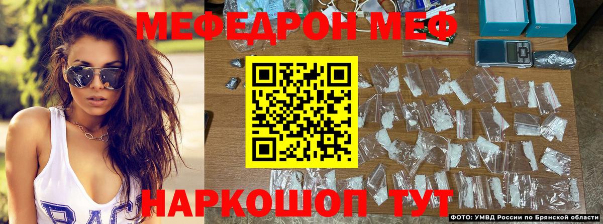 Меф mephedrone  МЕФ кристаллы  Туапсе  Вход с VPN 