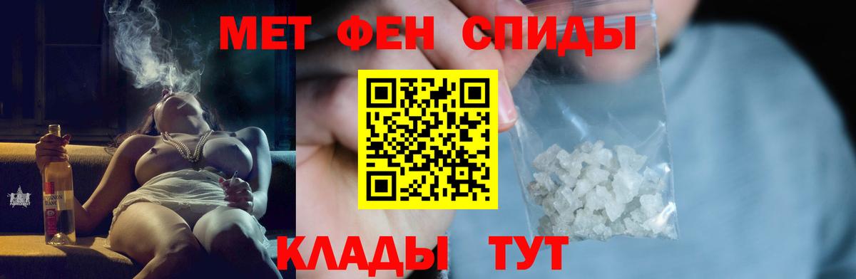 Метамфетамин витя Туапсе