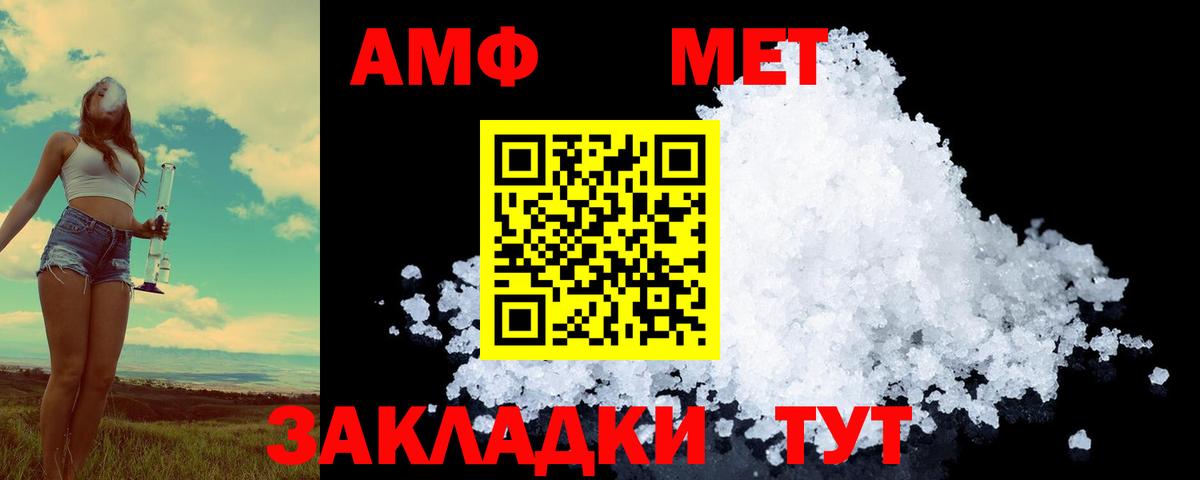 Первитин  Вход с VPN  Туапсе  Метамфетамин витя 
