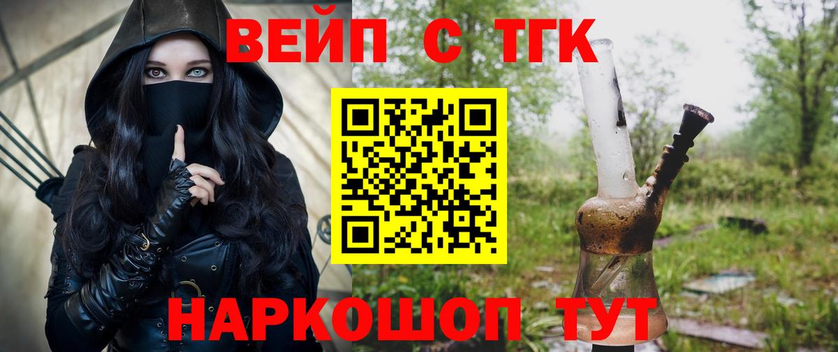 Дистиллят ТГК THC oil  Вход с VPN  Туапсе  ТГК Wax 
