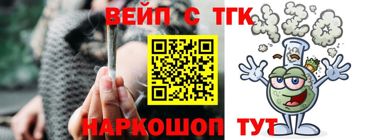 Дистиллят ТГК гашишное масло Туапсе