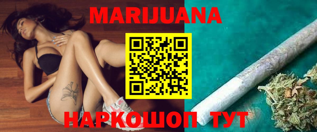 МАРИХУАНА план Туапсе